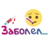 ЯсноПонRтно by 10