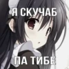 Больше стиков тYт: @stikery4 11