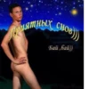 Приятных снов Бай,бай))