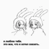 Favorite stickers :: 11