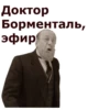 Собачье сердце :: @animesticks 18