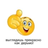 Больше стиков тYт: @stikery4 14