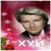 ХУЙ