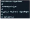Покупаешь старую БМВ @ Ты теперь бандит @ Ездишь с пацанами на разборки @ За запчастями