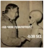 -на чем прилетел? -b38 St1