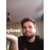 рублей