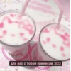 Люблю тебR 💗 (Created By: ) 15