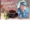 Добров