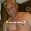 Хочешь чаю? MADE IN ANALNY