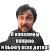 ЭдYард GTA😎 8