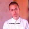 Го покурим