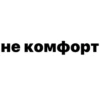 Создать стикеры| 10