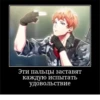 Эти пальцы заставят каждую испытать удовольствие
