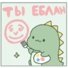 Dragon @stickersb2b 11