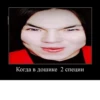 .KLOUNSBOT. Когда в дошике 2 специи