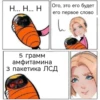 Н... Н... Н Ого, это его будет его первое слово 5 грамм амфитамина 3 пакетика ЛСД
