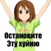 I AM BOSS анови у хуйн