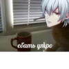 ke Hyamic Hicheratran ебать утро