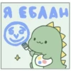 Dragon @stickersb2b 16