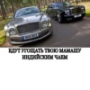 English boiz gang 9