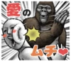 Gorilla Gorilla 8