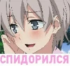 СПИДОРИЛСЯ