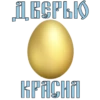 Easter @stickersb2b 8