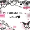Стикеры @stickrubot 18