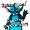 stichezebotbitchez 8