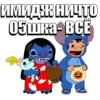 stichezebotbitchez 11