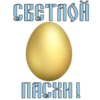 Easter @stickersb2b 14