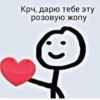 Стикеры👉 5