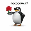 Стикеры👉 7