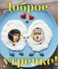 Стикеры @stickrubot 19