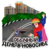 MDK Novosibirsk 25