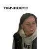 УНИЧТОЖУ!!! UT