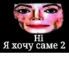 Michael Jackson | by 12