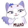 МИЛО