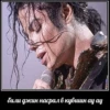 Michael Jackson | by 17