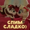 понемемы! | 13