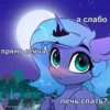 понемемы! | 14