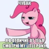 понемемы! | 16
