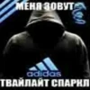 понемемы! | 20