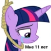 понемемы! | 27