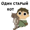 :: По тY сторонY изгороди 9