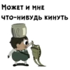 :: По тY сторонY изгороди 11