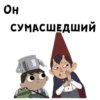 :: По тY сторонY изгороди 14