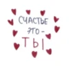 ☁️ ꒱ for love ♡ ᎒ by ᎒ 18