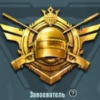 Ban 12