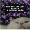 Стикеры с любовью❤️ 16